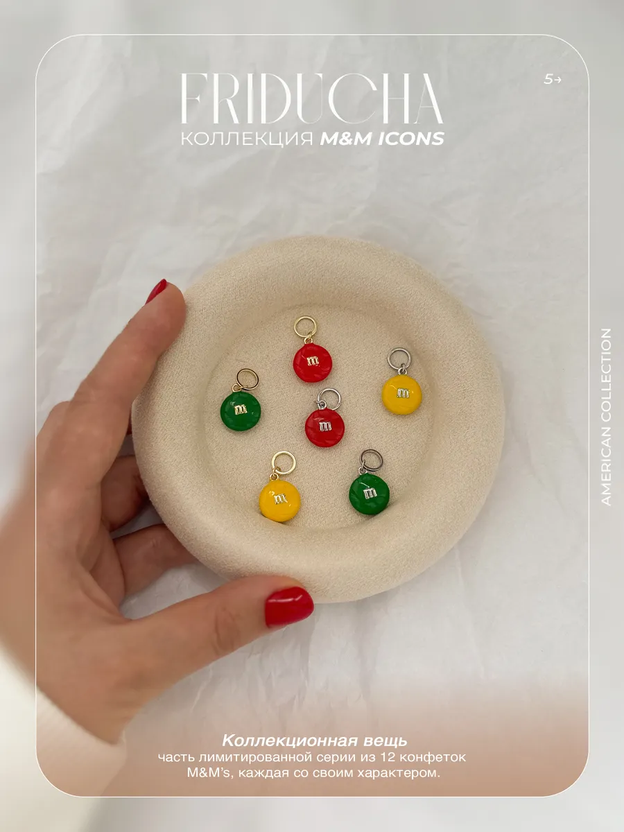 Подвеска M&M’s, красная эмаль, позолота