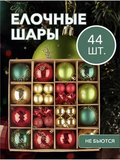 Елочные шары Новогодние на елку набор Merry Bauble 267387422 купить за 639 ₽ в интернет-магазине Wildberries