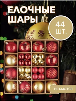 Елочные шары Новогодние на елку набор Merry Bauble 267388058 купить за 639 ₽ в интернет-магазине Wildberries