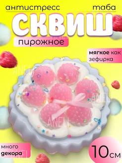 Сквиш антистресс пироженко 267389900 купить за 184 ₽ в интернет-магазине Wildberries