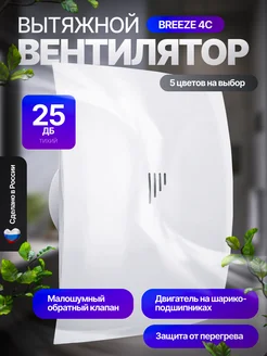 Вентилятор вытяжной настенный 100 мм с клапаном DICITI 267390862 купить за 2 327 ₽ в интернет-магазине Wildberries