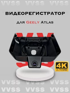 Видеорегистратор для автомобиля 4К Geely Atlas 267391770 купить за 6 029 ₽ в интернет-магазине Wildberries