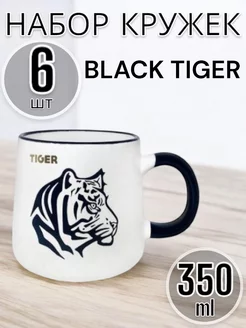 Кружка 350мл black tiger 6 шт