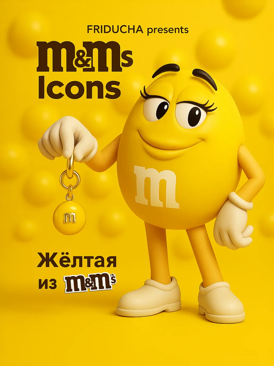 Подвеска M&M’s, жёлтая эмаль, позолота
