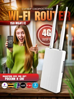 Уличный Wi-Fi роутер 4G LTE от сим карты CPE 267396170 купить за 2 584 ₽ в интернет-магазине Wildberries