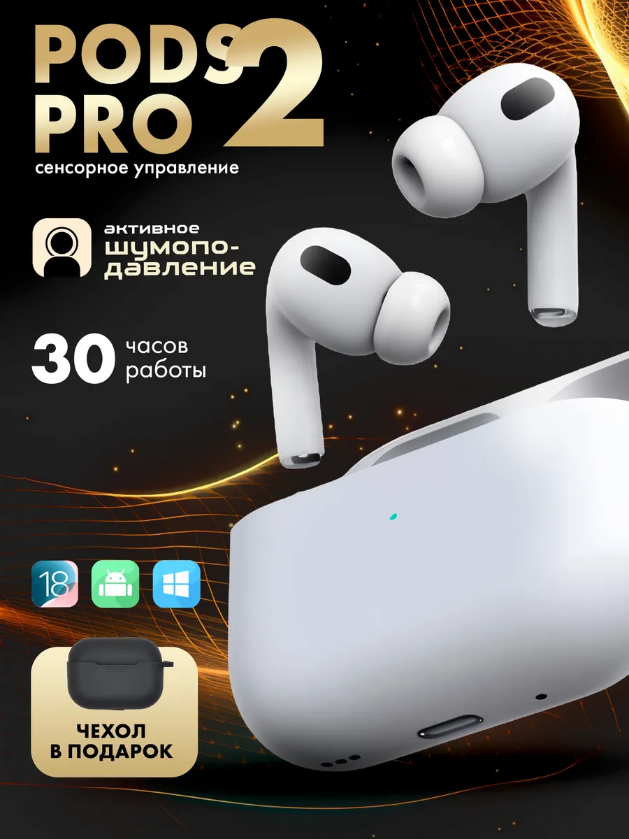 Наушники беспроводные Pods...