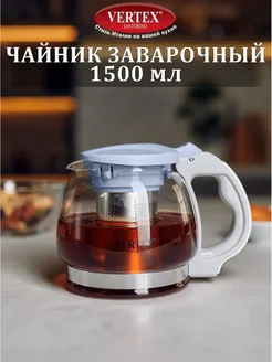 Чайник заварочный VERTEX SANTORINO 267401948 купить за 535 ₽ в интернет-магазине Wildberries