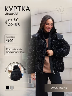 Куртка с пайетками MADIANA BRAND 267403754 купить за 6 380 ₽ в интернет-магазине Wildberries