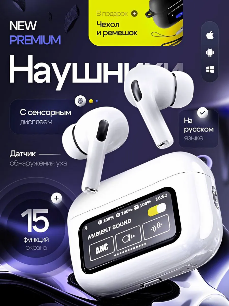 Наушники беспроводные Pods...