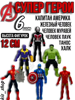 Фигурки супергерои Марвел MARVEL 267407420 купить за 272 ₽ в интернет-магазине Wildberries