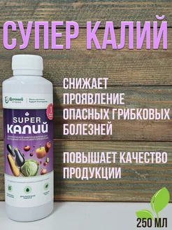 Удобрение Супер Калий