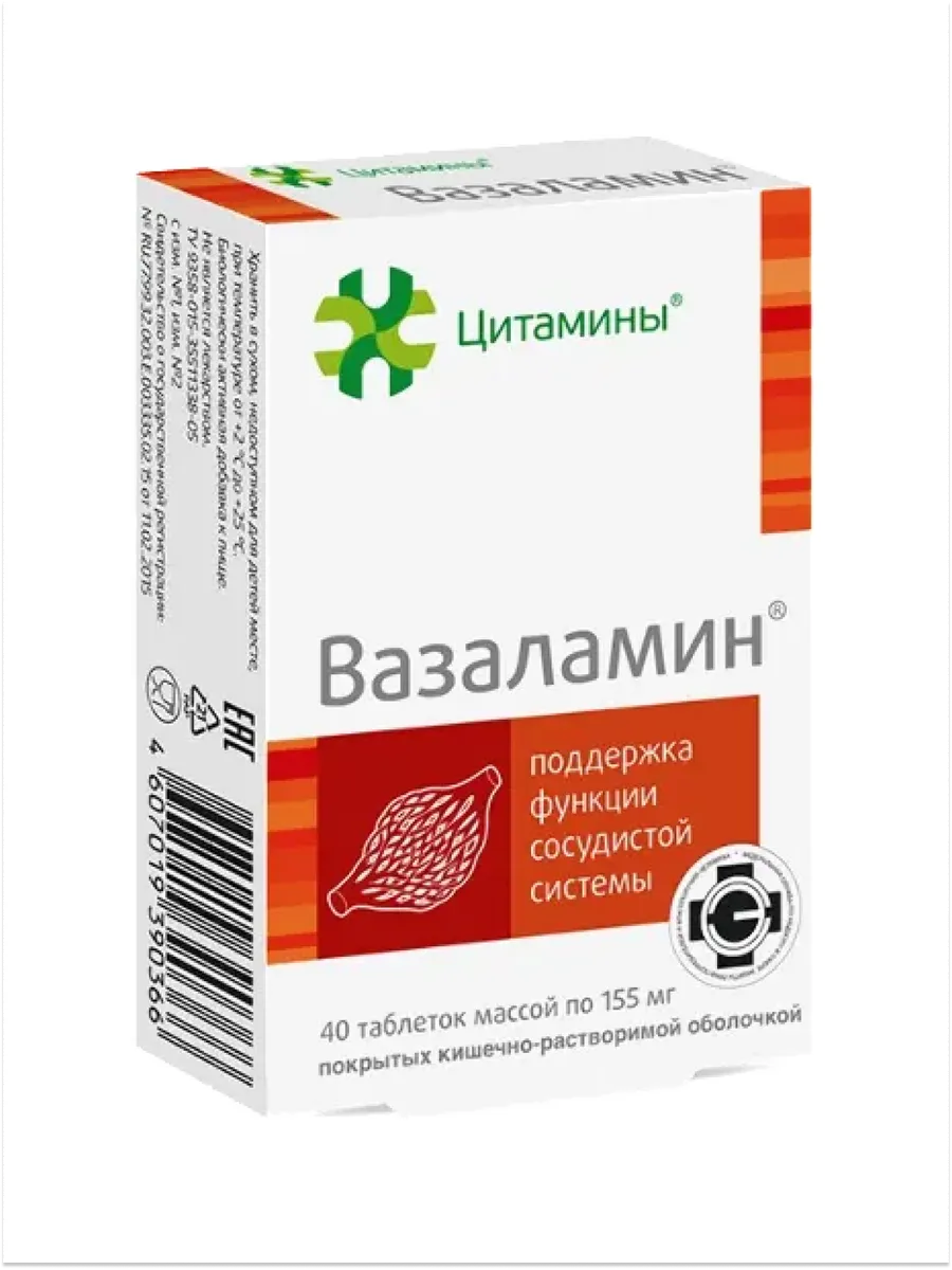 Вазаламин Поддержка...