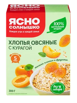 Хлопья овсяные ясно солнышко с курагой 300г