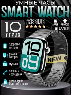 Смарт часы умные Smart Watch наручные