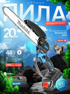 Пила аккумуляторная цепная мини MABAR 267413054 купить за 2 622 ₽ в интернет-магазине Wildberries