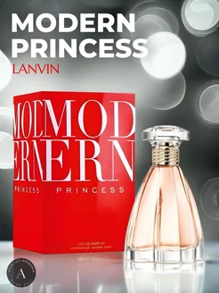 Lanvin Modern Princess Ланвин Модерн Принцесс