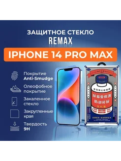 Защитное стекло GL-27 на iPhone 14 Pro Max Apple 267421533 купить за 202 ₽ в интернет-магазине Wildberries