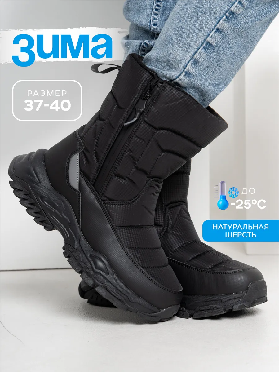 Дутики зимние сапоги