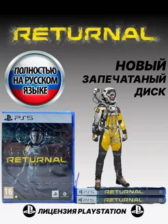 Returnal PS5 Русская версия