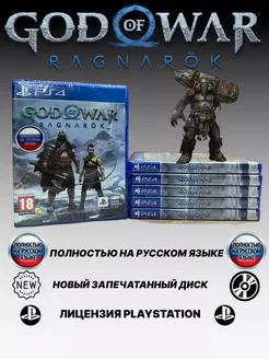 God of War Ragnarok PS4 Русская версия