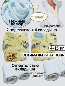 Подгузники многоразовые трусики непромокаемые Лия 267428795 купить за 850 ₽ в интернет‑магазине Wildberries