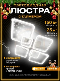 Люстра потолочная светодиодная RGB с пультом Led-Ok 267432375 купить за 2 838 ₽ в интернет-магазине Wildberries