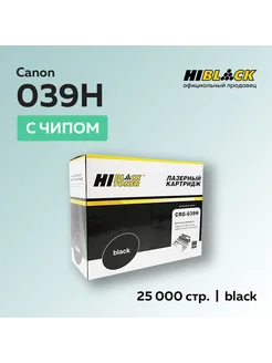 Картридж 039H с чипом для Canon i-SENSYS LBP-351x 352x