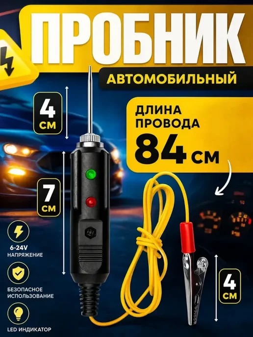 DITAX Тестер автомобильный, автотестер, контролька звуковая, черный, фото 3