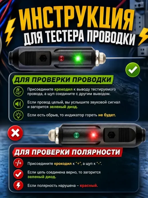 DITAX Тестер автомобильный, автотестер, контролька звуковая, черный, фото 4