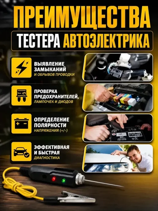 DITAX Тестер автомобильный, автотестер, контролька звуковая, черный, фото 5