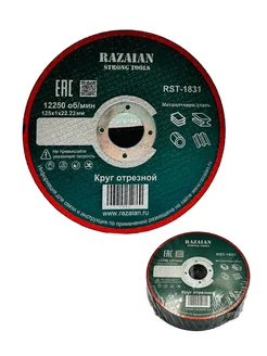 Круг отрезной Абразив 125x1,0 (25штук) rzaian 267438067 купить за 553 ₽ в интернет-магазине Wildberries