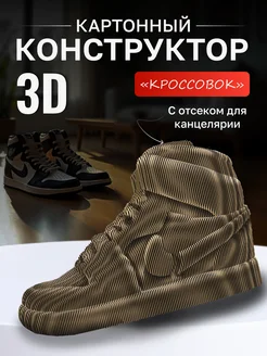 Картонный 3d конструктор для творчества и рукоделия Paper Toy2 267439556 купить за 567 ₽ в интернет-магазине Wildberries