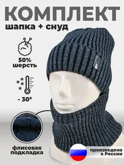 Шапка со снудом зимняя вязаная бини на флисе GOOSEBERRIES HATS 267439972 купить за 1 000 ₽ в интернет-магазине Wildberries