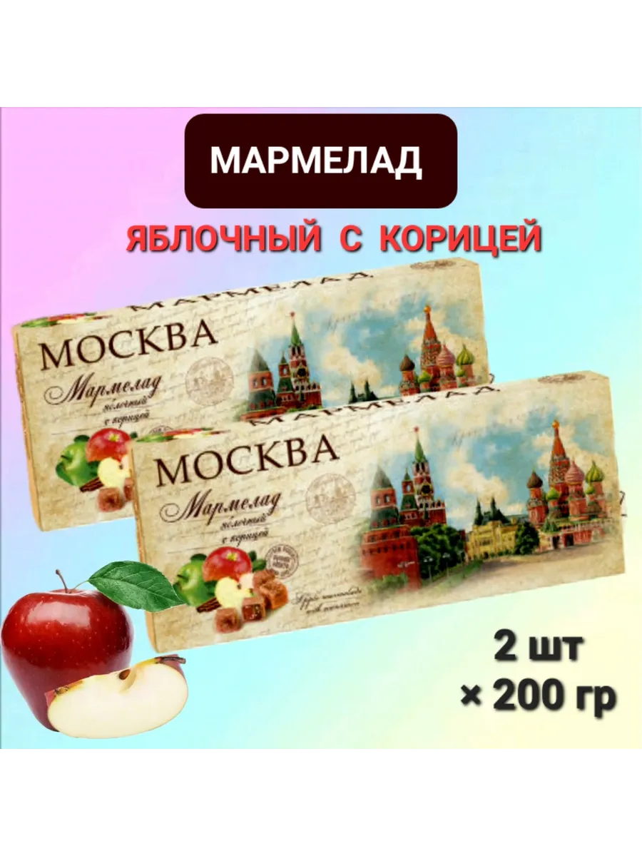 Мармелад яблочный с корицей 2×200гр