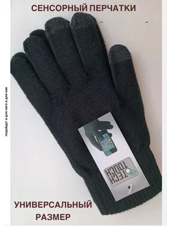 Перчатки сенсорные KOLAVANDA GLOVES 267442148 купить за 167 ₽ в интернет-магазине Wildberries