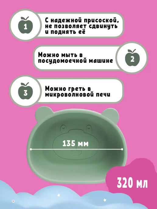 Beola baby Набор детской посуды для кормления силиконовый, 320 мл, фото 2