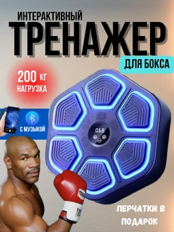 Электронный тренажер боксерская мишень Winste 267446554 купить за 3 168 ₽ в интернет-магазине Wildberries