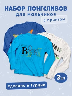 Лонгслив комплект 3 шт Amour kids 267451060 купить за 1 316 ₽ в интернет-магазине Wildberries