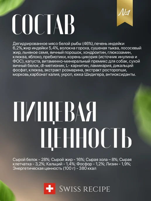 Сухой корм Grand Alfa Белая для собак, рыба, 10 кг, фото 2