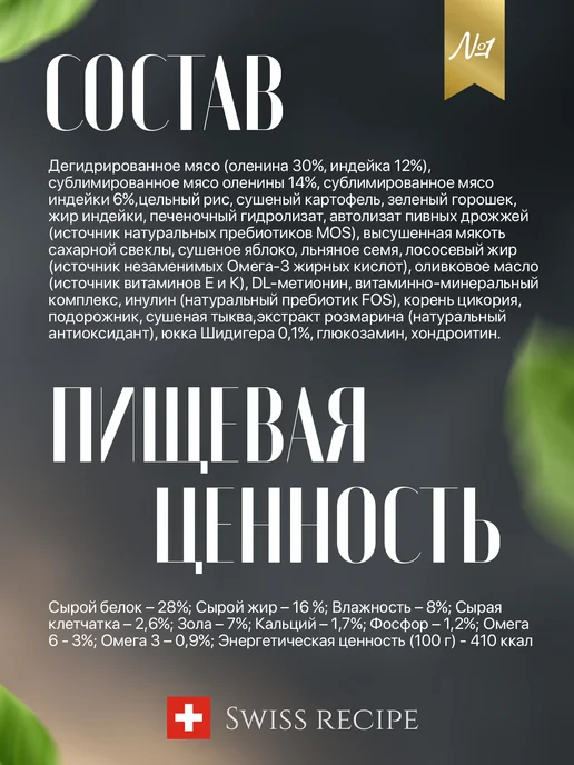 Сухой корм Grand Alfa Дикий Олень для собак, 2,5 кг, фото 2