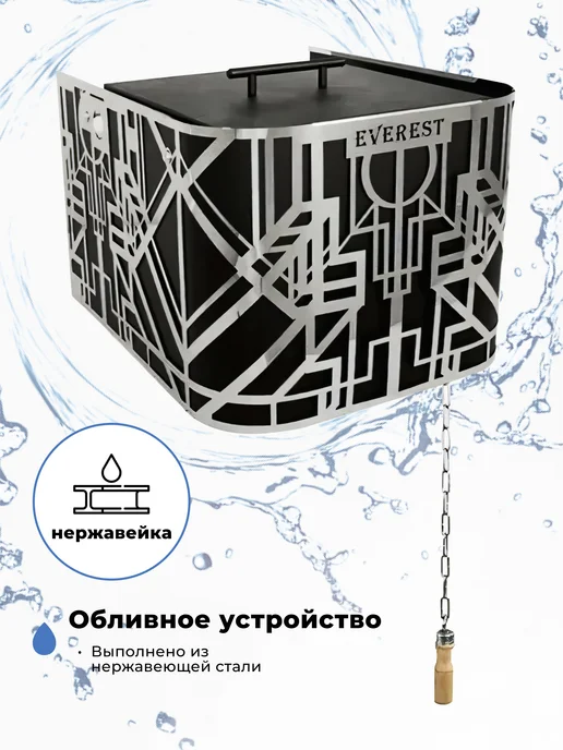 R-SAUNA Обливное устройство для бани каскад Эверест Inox 15 литров, 15 л, фото 3