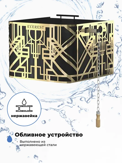 R-SAUNA Обливное устройство для бани каскад Эверест Inox 15 литров, золотой, фото 3
