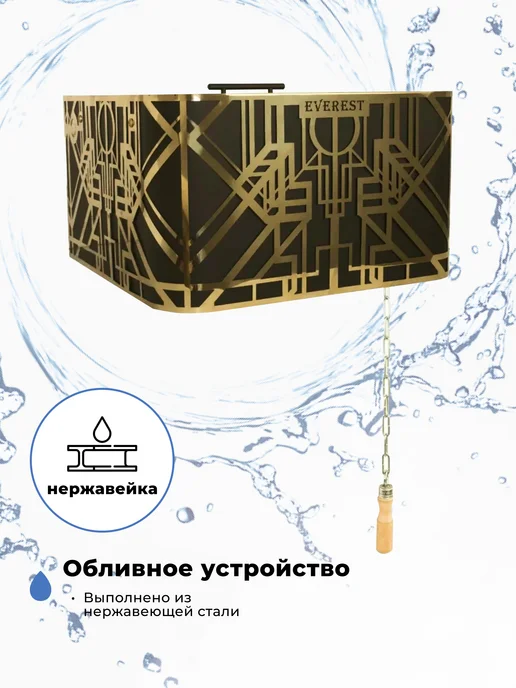 R-SAUNA Обливное устройство для бани каскад Gold 35 литров, золотой, фото 3
