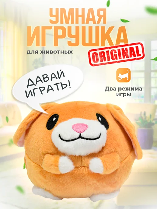 Happy Nose Игрушка для собак интерактивная собачка, белый