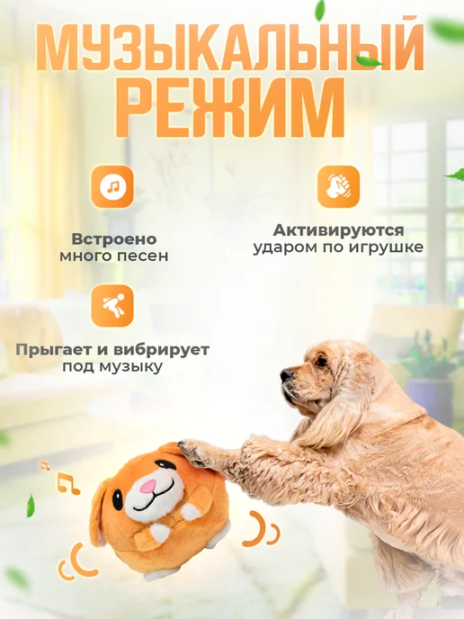 Happy Nose Игрушка для собак интерактивная собачка, белый, фото 2