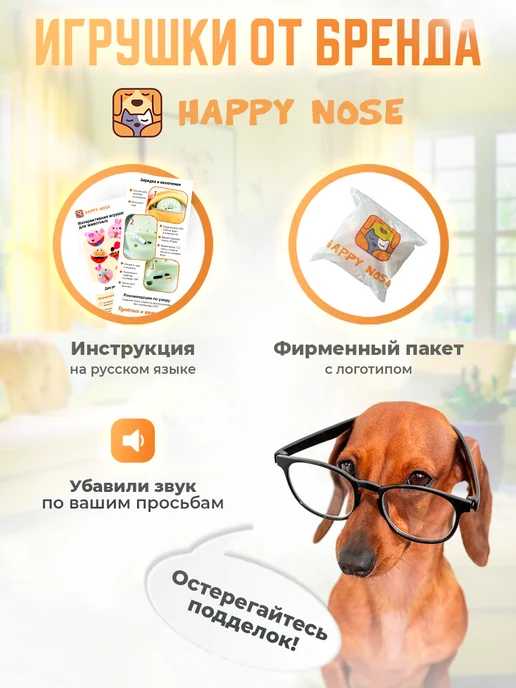 Happy Nose Игрушка для собак интерактивная собачка, белый, фото 6