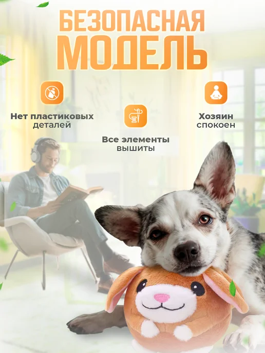 Happy Nose Игрушка для собак интерактивная собачка, белый, фото 7