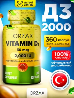 Орзакс витамин д3 2000, vitamin d3, д 3, вит д3