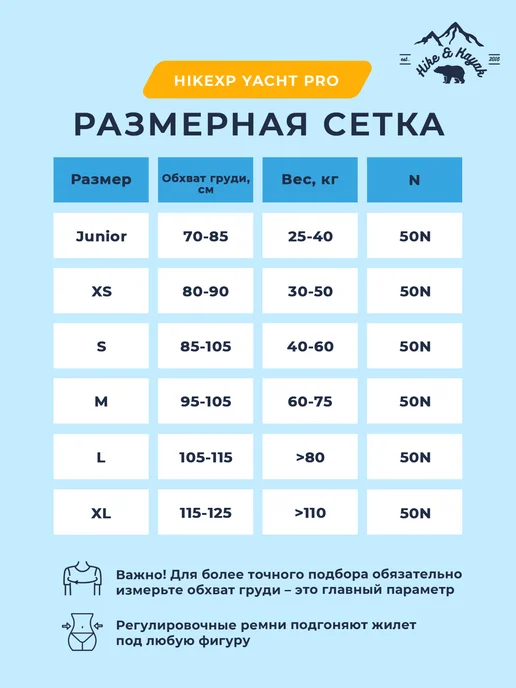 hikexp Жилет спасательный (страховочный) Pro Green, красный, фото 2