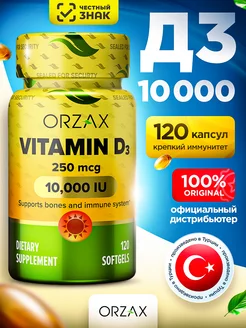 Витамин Д3 vitamin d3, Орзакс вит д3